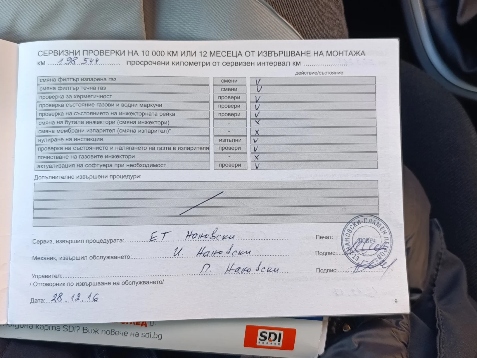 Peugeot 307 | Mobile.bg � ����������� 5