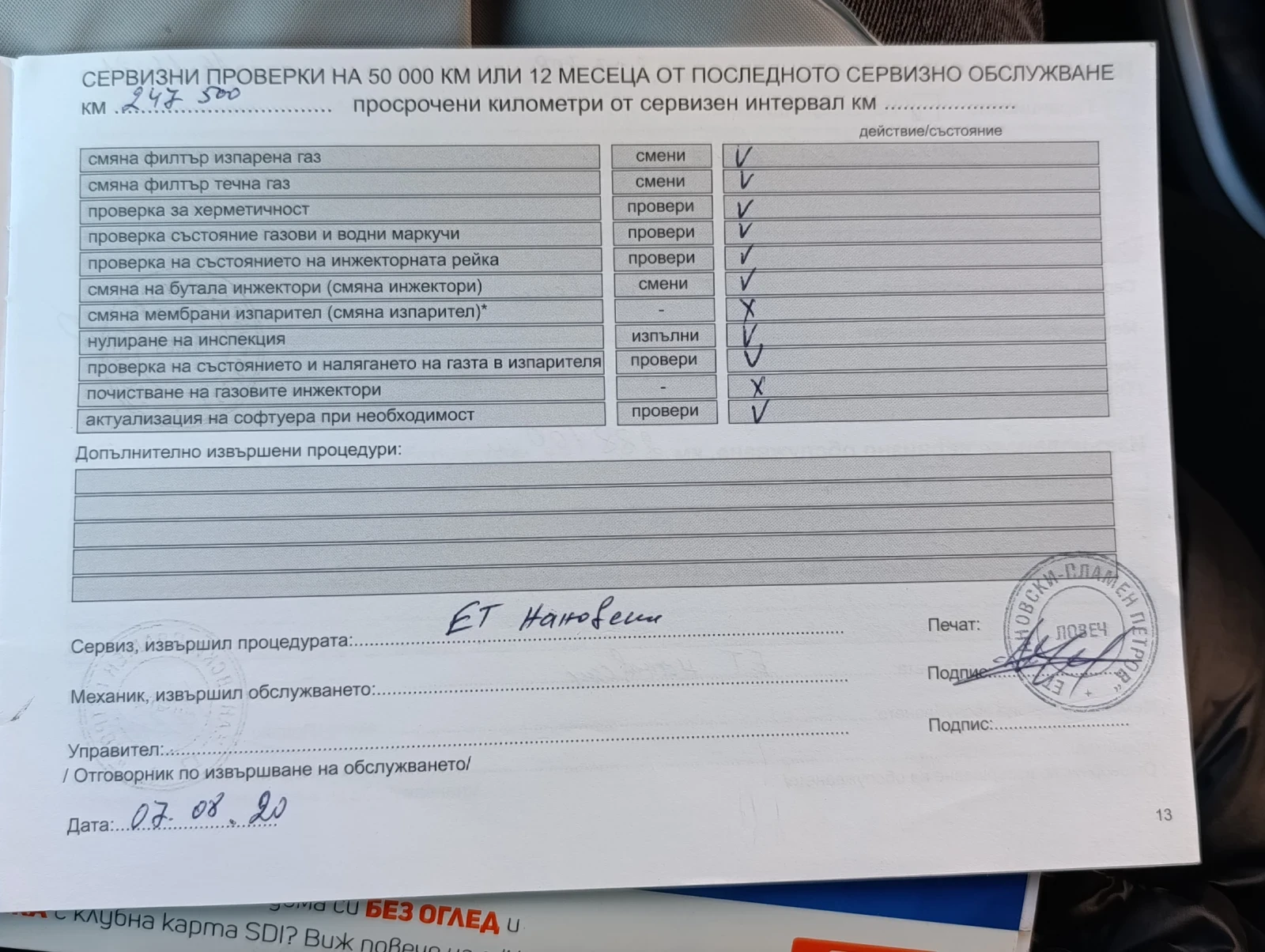 Peugeot 307 | Mobile.bg � ����������� 9