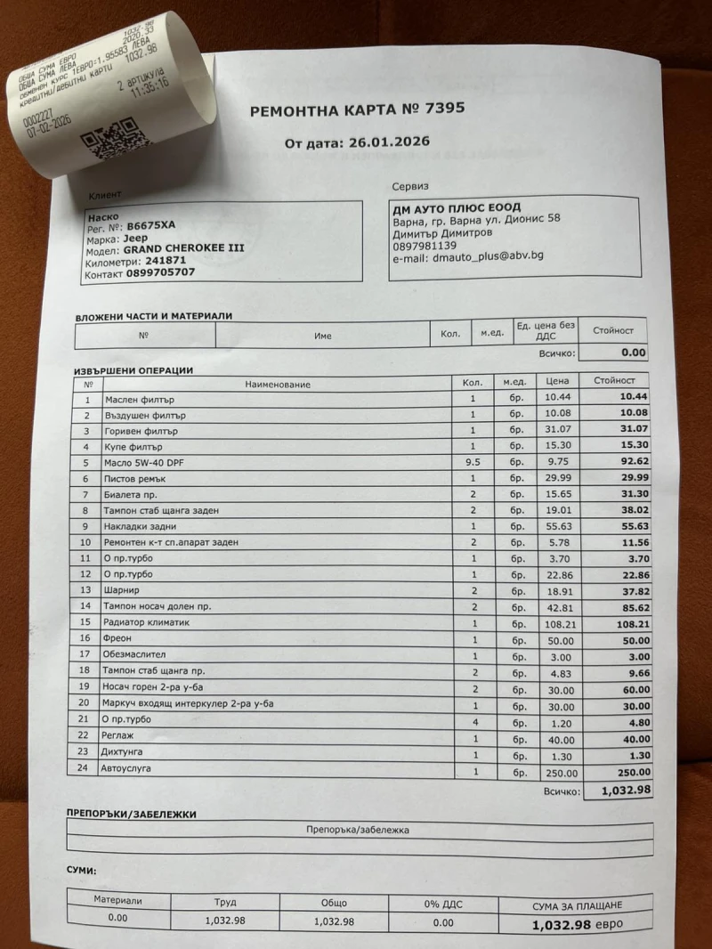 Jeep Grand cherokee, снимка 16 - Автомобили и джипове - 53391647