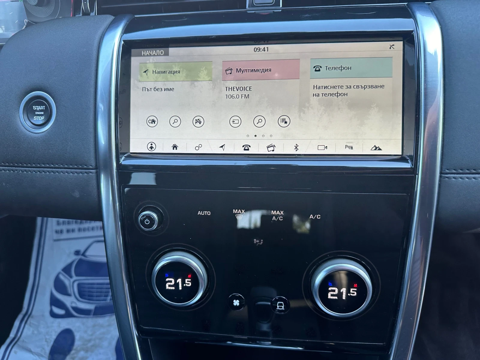 Land Rover Discovery Sport Топ!-Топ! | Mobile.bg — изображение 14