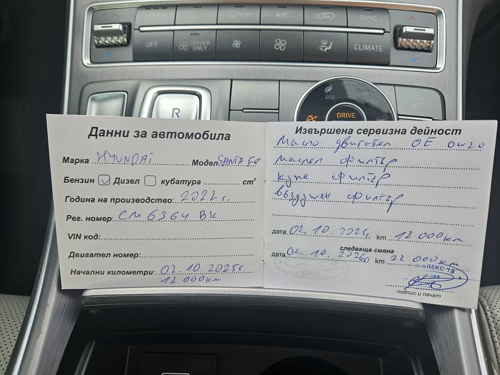 Hyundai Santa fe 4WD, снимка 17 - Автомобили и джипове - 54229886