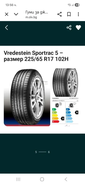Гуми Летни 225/65R17, снимка 5 - Гуми и джанти - 52332007