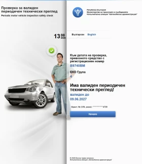 Mercedes-Benz E 280 Facelift | Auto.bg — изображение 14