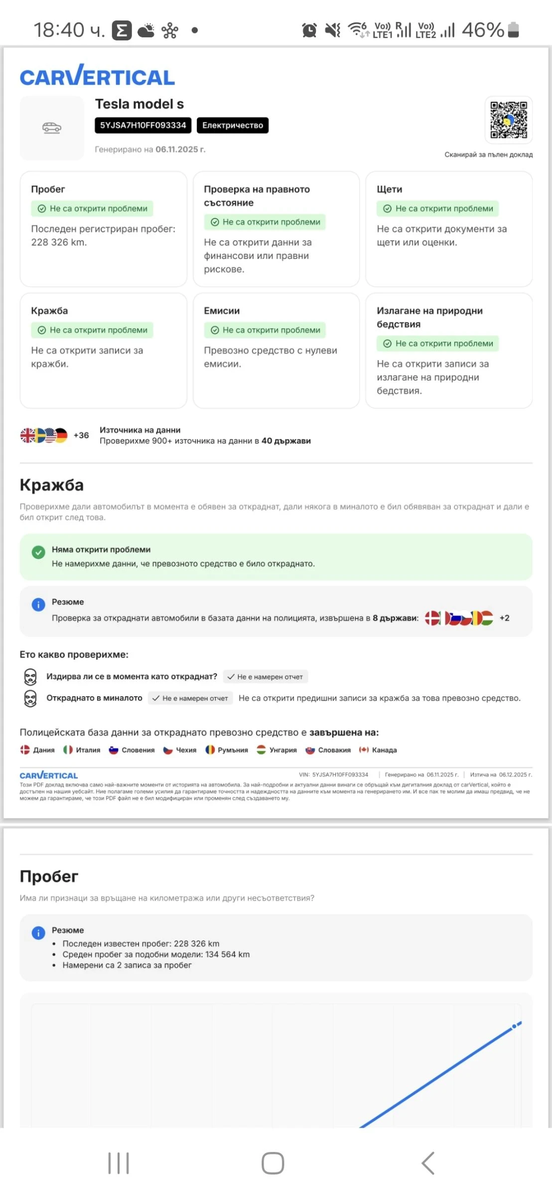 Tesla Model S 85 Free Supercharge Autopilot - изображение 8