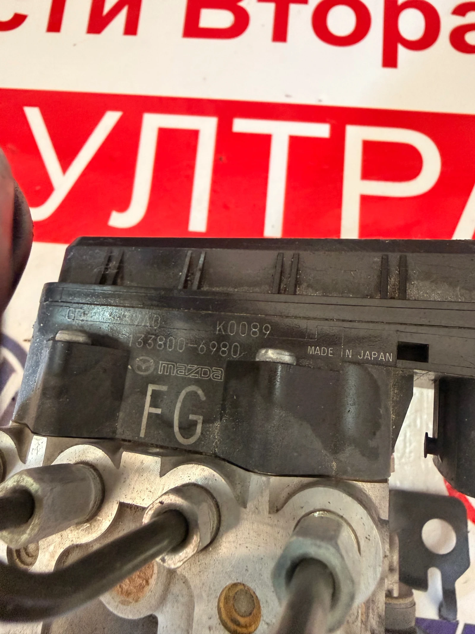 133800-6980 ABS ����� MAZDA 6 2007-2013 GDK4-437A0 | Mobile.bg � ����������� 2