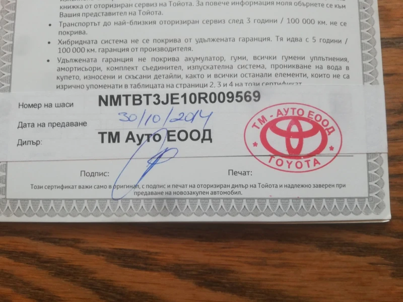 Toyota Corolla 1.33 бензин от ТМ auto-BG, снимка 14 - Автомобили и джипове - 52947200