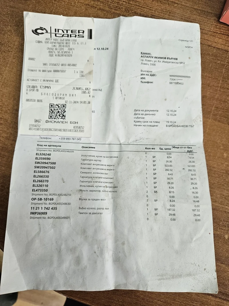 BMW X5 4.4i 286ks+ Газ, снимка 12 - Автомобили и джипове - 53010128