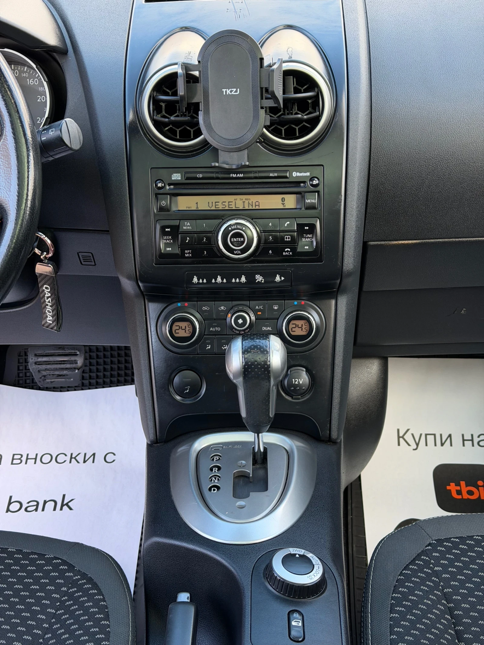Nissan Qashqai + 2 2.0DCi 150кс * 4х4* * Автоматик* * Климатроник, снимка 15 - Автомобили и джипове - 53780031