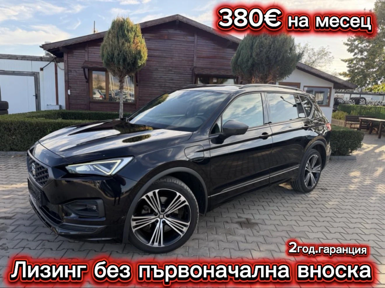 Seat Tarraco 1.4 PLUG IN HYBRID AVTOMAT/NAVI/KOJA/KAMERA EURO 6 | Mobile.bg � ����������� 1