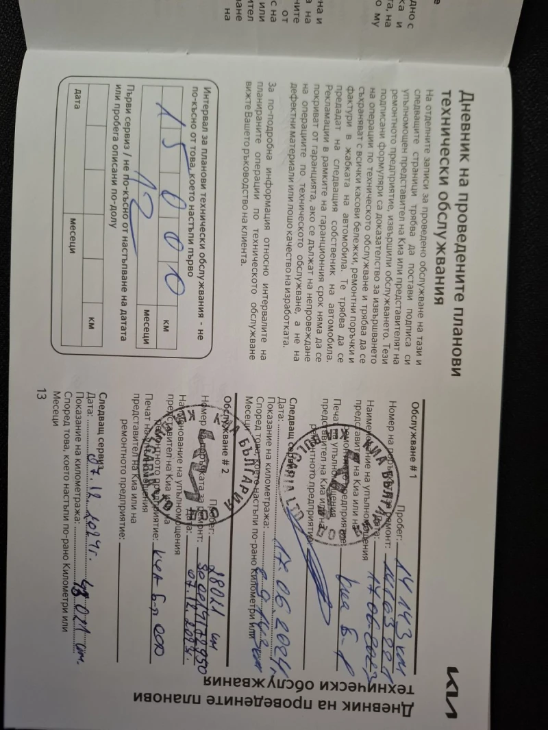 Kia Ceed 1.5 T-gdi Comfort , снимка 11 - Автомобили и джипове - 52707038