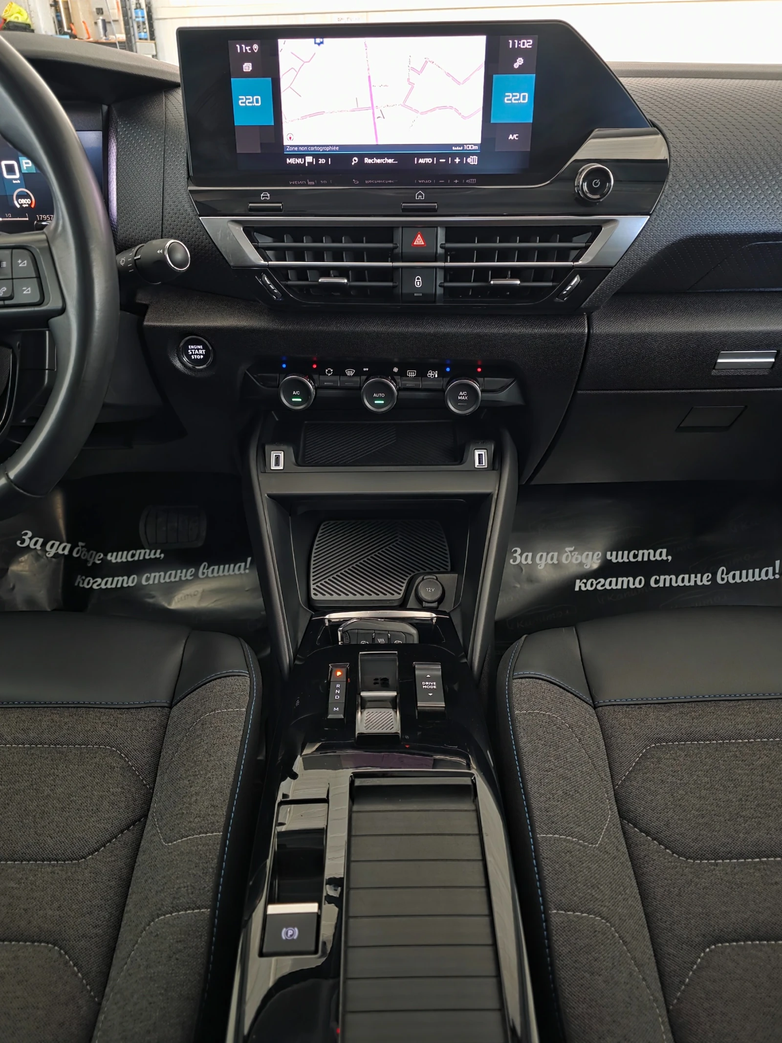 Citroen C4 1. 5 BlueHDi FEEL 131 S&S EAT8 | Mobile.bg   15