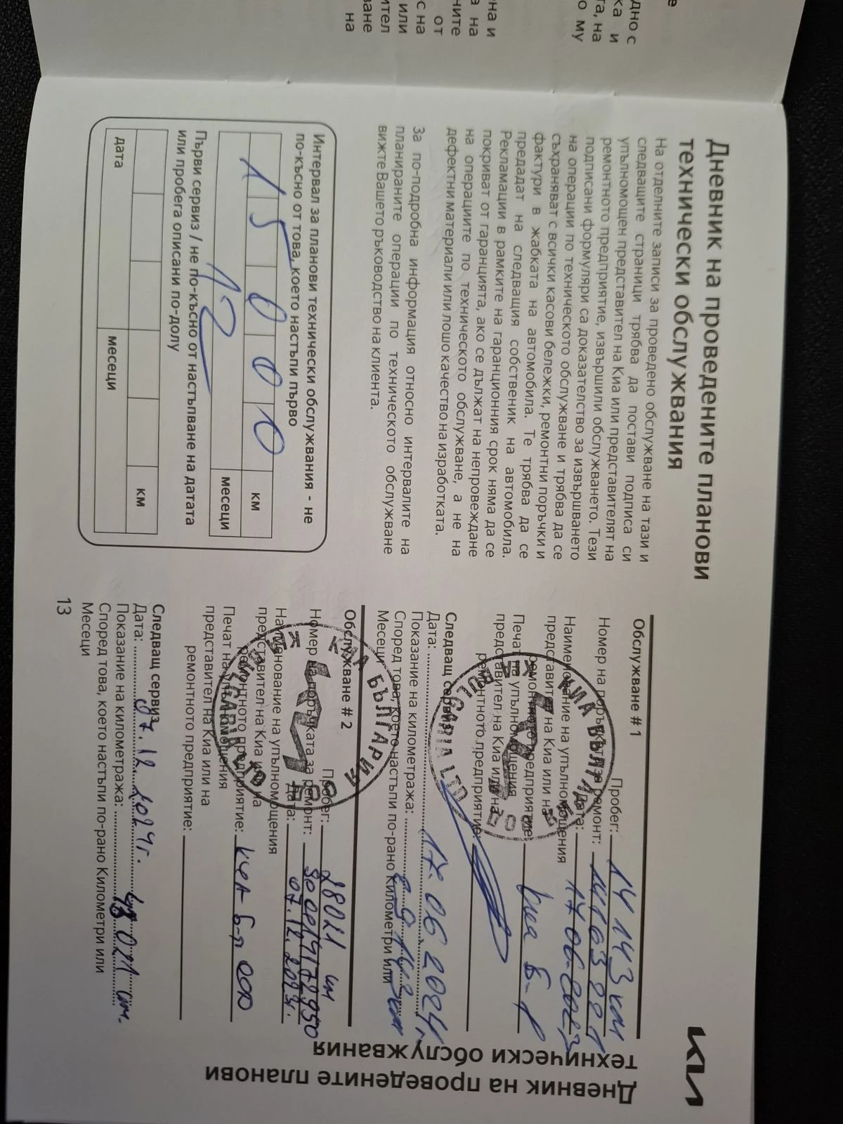 Kia Ceed 1.5 T-gdi Comfort  | Mobile.bg   11