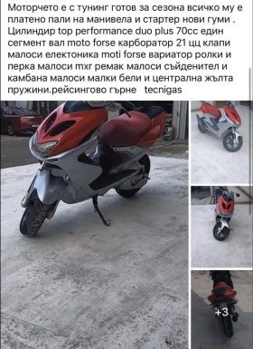 Yamaha Aerox | Mobile.bg    3