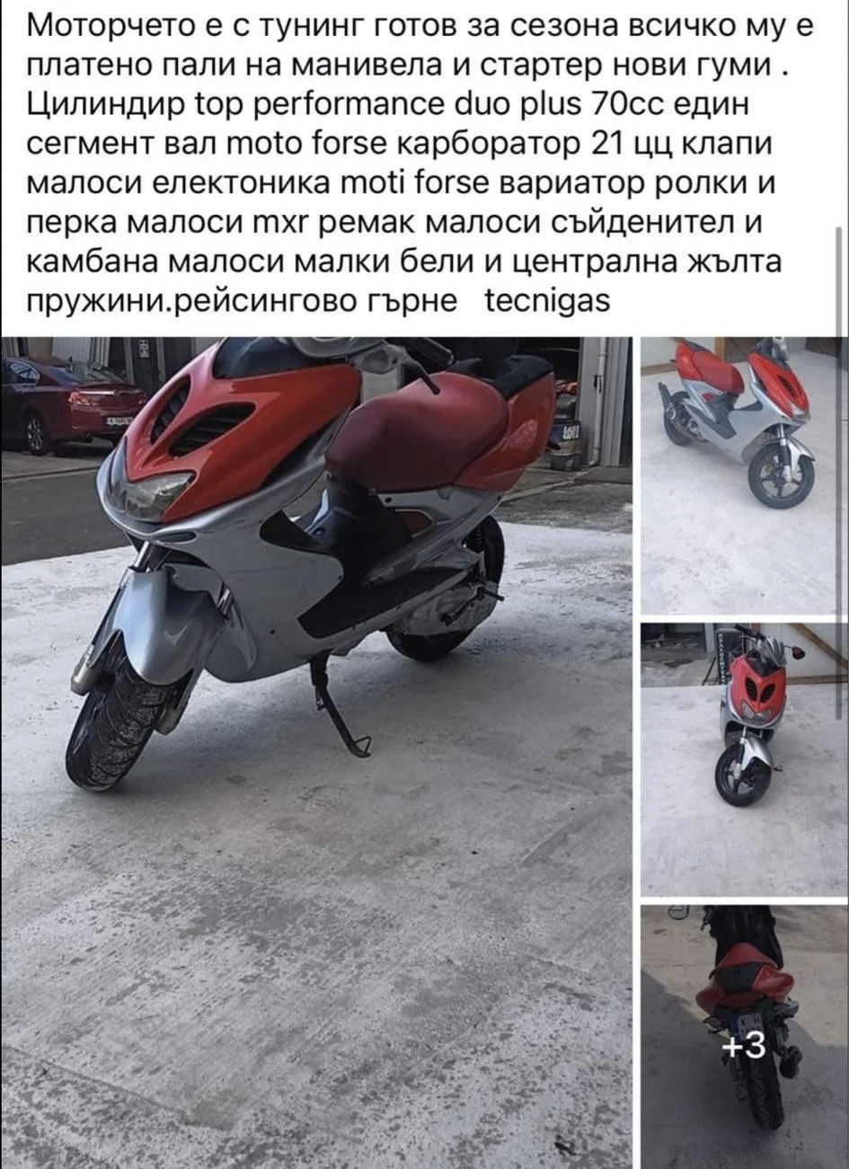 Yamaha Aerox  - изображение 3