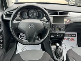 Обява за продажба на Citroen C3 1.4HDI-68кс= АВТОПИЛОТ= НАВИ= КЛИМАТРОНИК ~7 900 лв. - изображение 10
