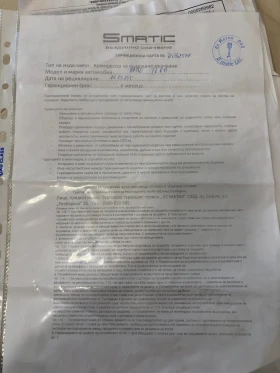 BMW 535 Дизел - 6700 € / 13104.06 лв. - 94583200 12