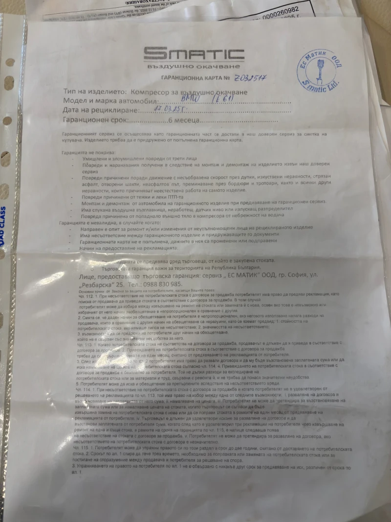 BMW 535 Дизел, снимка 12 - Автомобили и джипове - 53147256