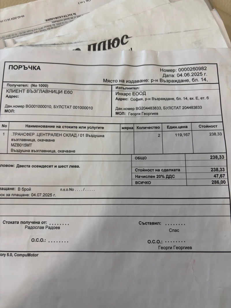 BMW 535 Дизел, снимка 13 - Автомобили и джипове - 53147256