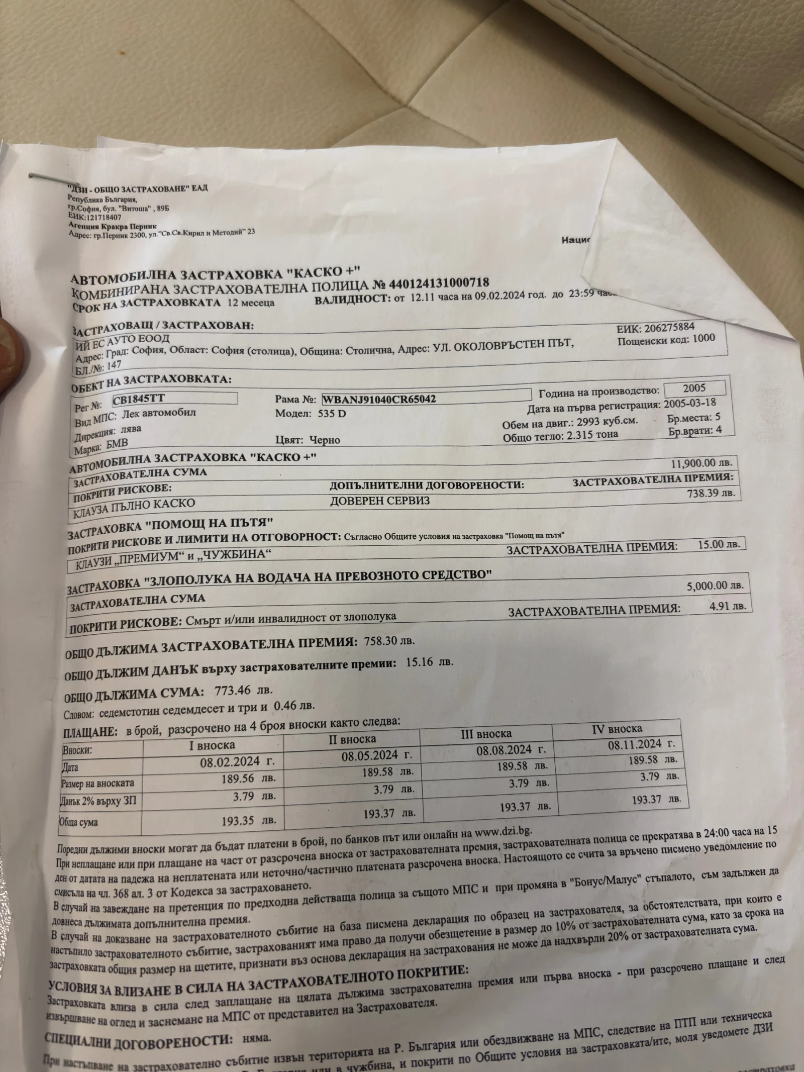 BMW 535 ����� | Mobile.bg � ����������� 14