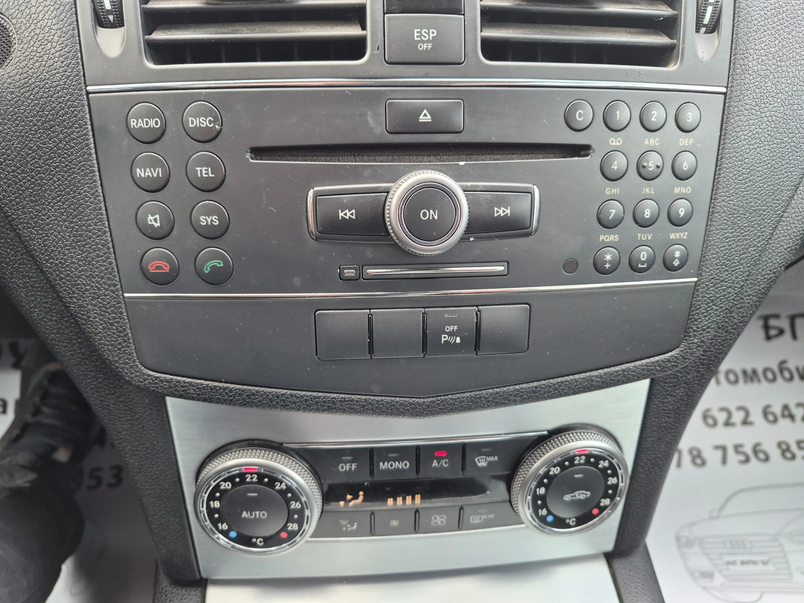 Mercedes-Benz C 220 2.2 CDI AVANGARDE, снимка 17 - Автомобили и джипове - 53983556