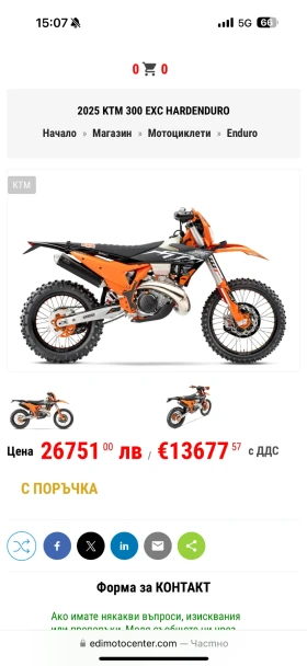 Ktm EXC HARD ENDURO  | Mobile.bg � ����� ������ 5