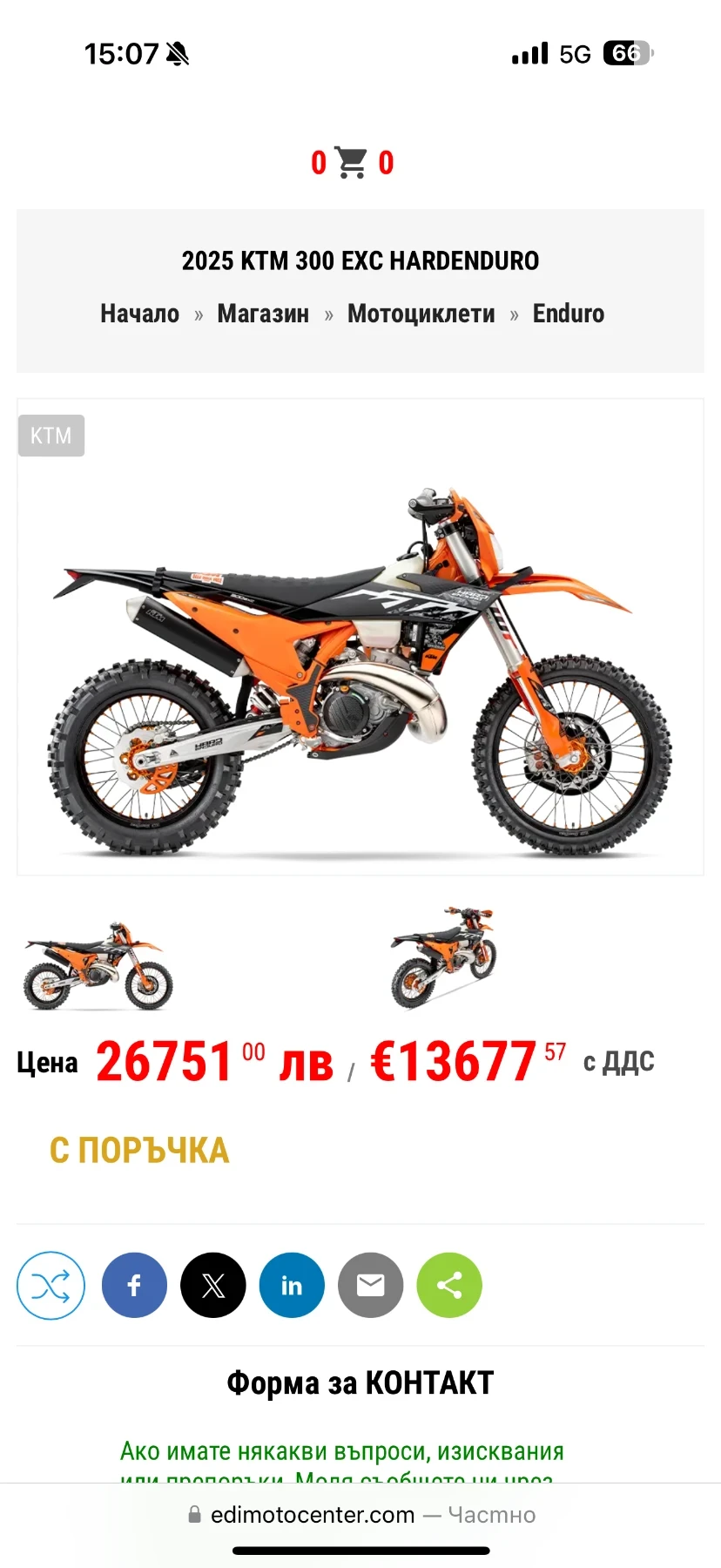 Ktm EXC HARD ENDURO , снимка 5 - Мотоциклети и мототехника - 53892924