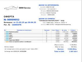 BMW 328 RWD Sport Line, снимка 8