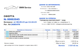 BMW 328 RWD Sport Line, снимка 13