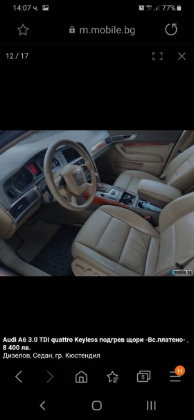 Audi A6, снимка 15