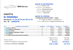 BMW 328 RWD Sport Line | Auto.bg — изображение 12