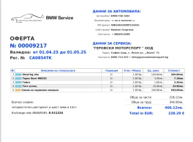 BMW 328 RWD Sport Line | Auto.bg — изображение 15