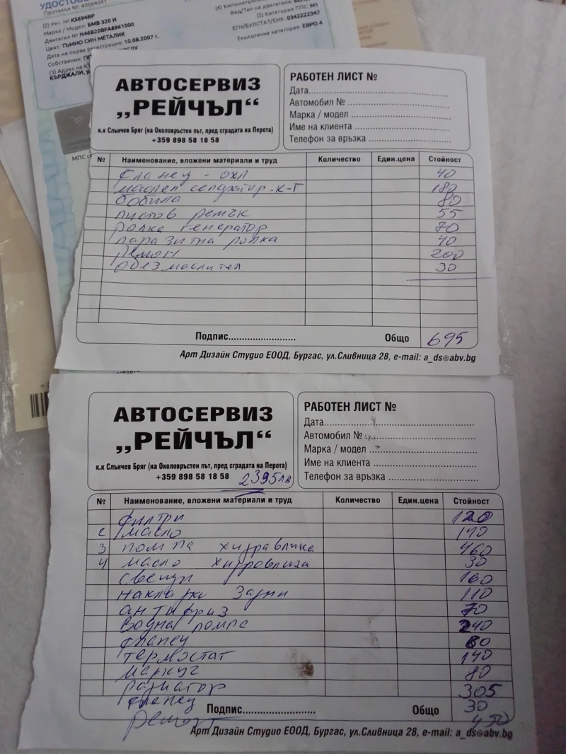 BMW 320 E 90, снимка 5 - Автомобили и джипове - 53340644