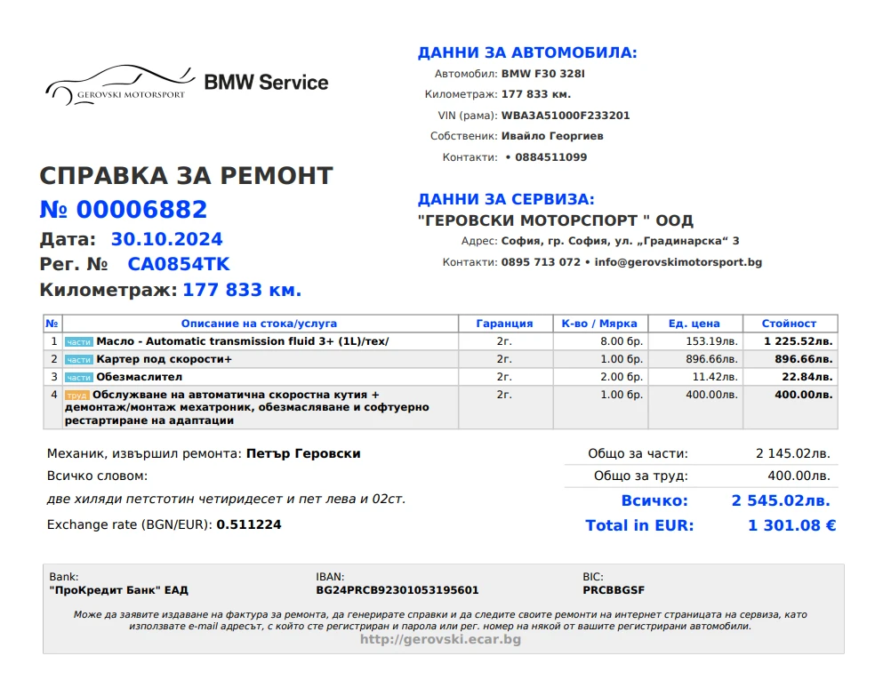 BMW 328 RWD Sport Line, снимка 10 - Автомобили и джипове - 54195128