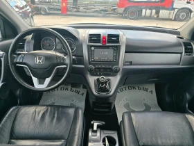 Honda Cr-v 2, 2-140к.с.10г.FULL, XENON, NAVI.КОЖА, ПАНОРАМА, - 14890 лв. - 47055464 10