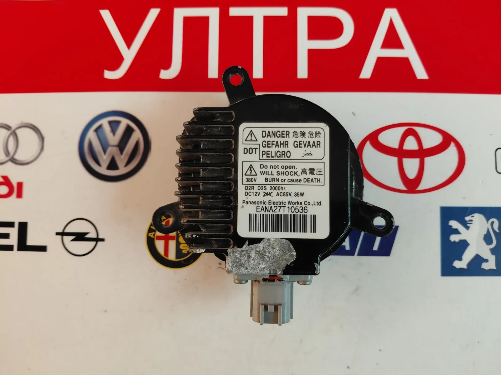 Баласт модул EANA27T10536 за Nissan, Mazda, Subaru, Infiniti  EANA27T 10536