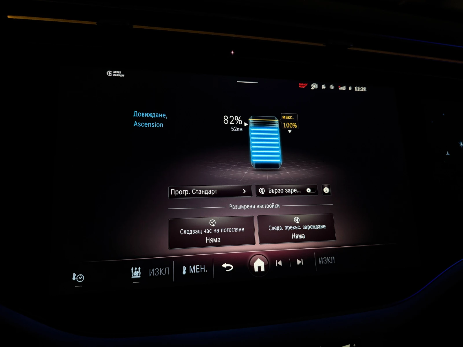 Mercedes-Benz E 300 e, снимка 8 - Автомобили и джипове - 54290133