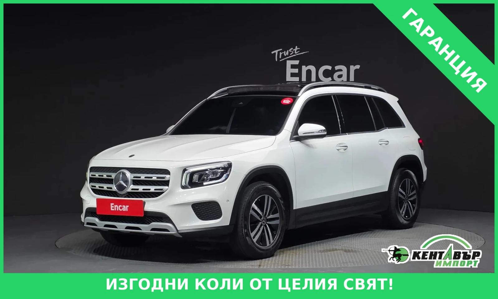 Mercedes-Benz GLB 200