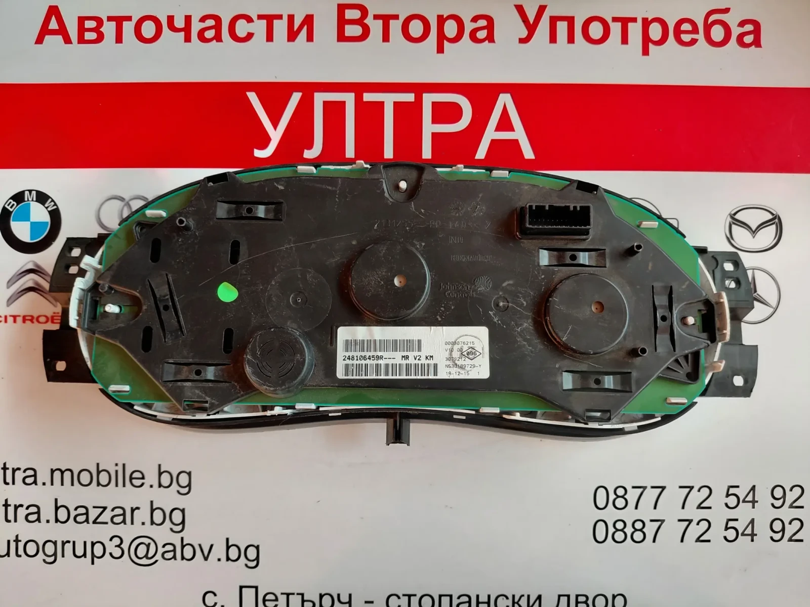 248106459R ���������� Dacia Logan 1.2i 2015�.  248106459R | Mobile.bg � ����������� 5