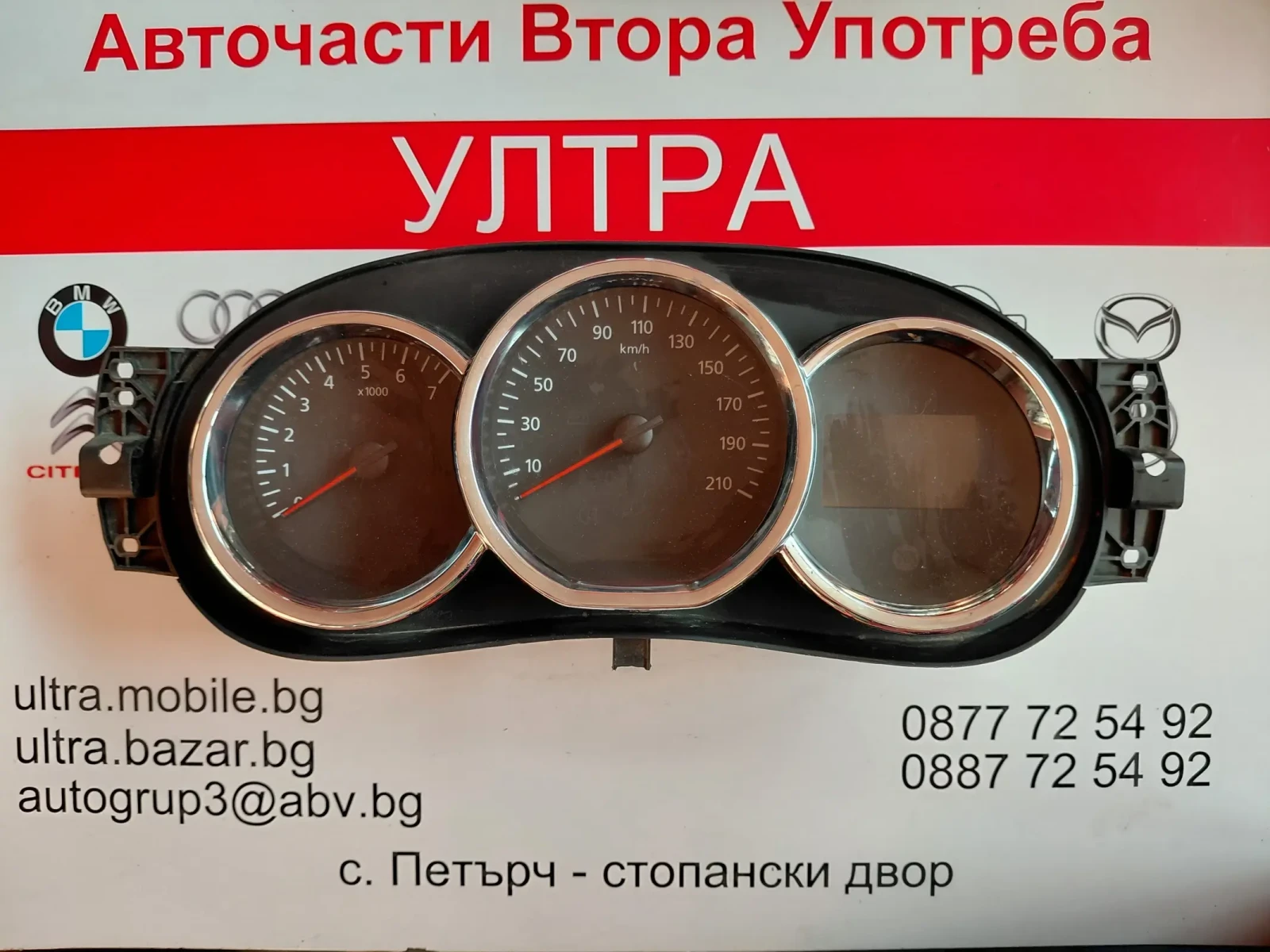 248106459R ���������� Dacia Logan 1.2i 2015�.  248106459R | Mobile.bg � ����������� 6