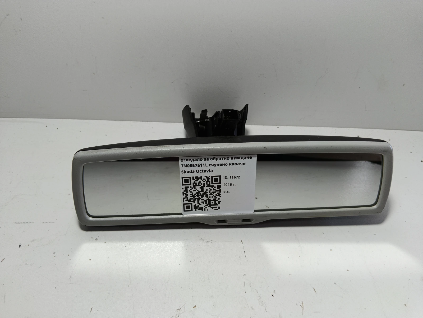 огледало за обратно виждане 7N0857511L счупено капаче Skoda Octavia