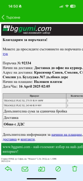 BMW 530 X-drive 4x4 - 25999 лв. - 68535428 16