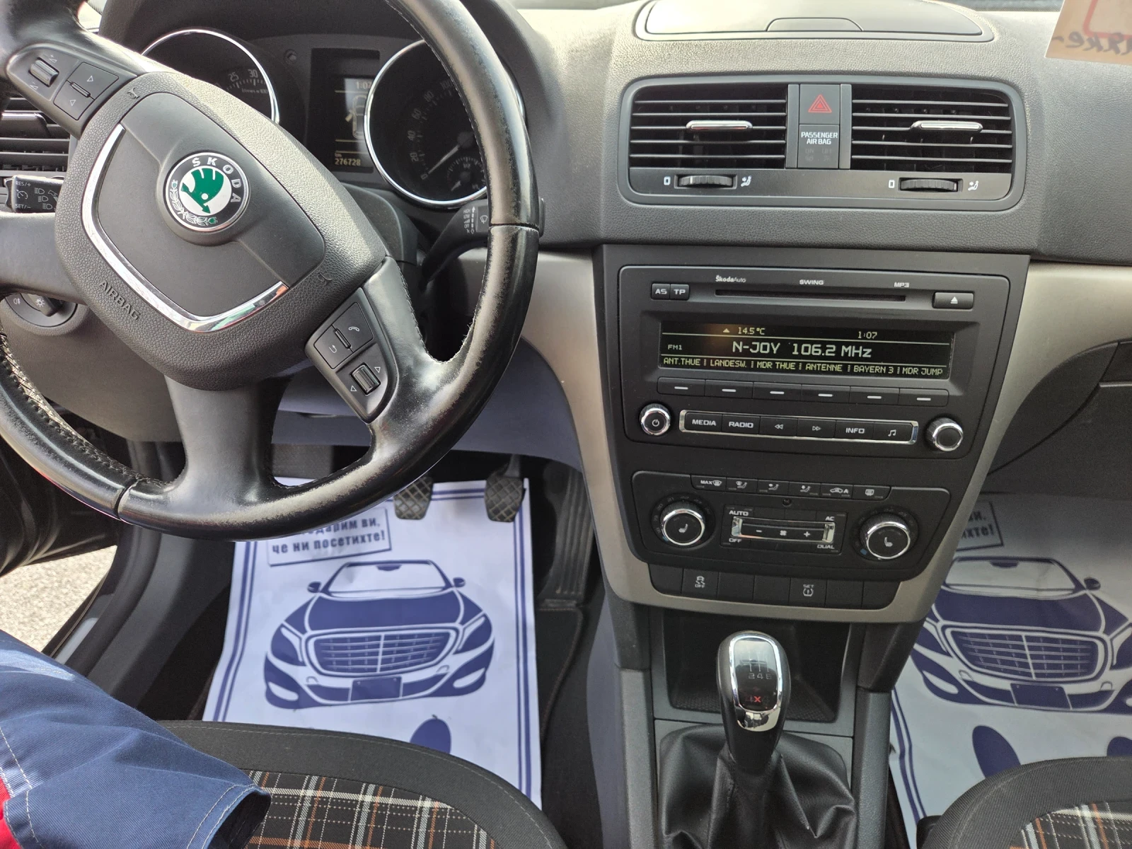 Skoda Yeti 2, 0TDI140ks6sk4x4TEMPOMATEU5B | Mobile.bg � ����������� 16
