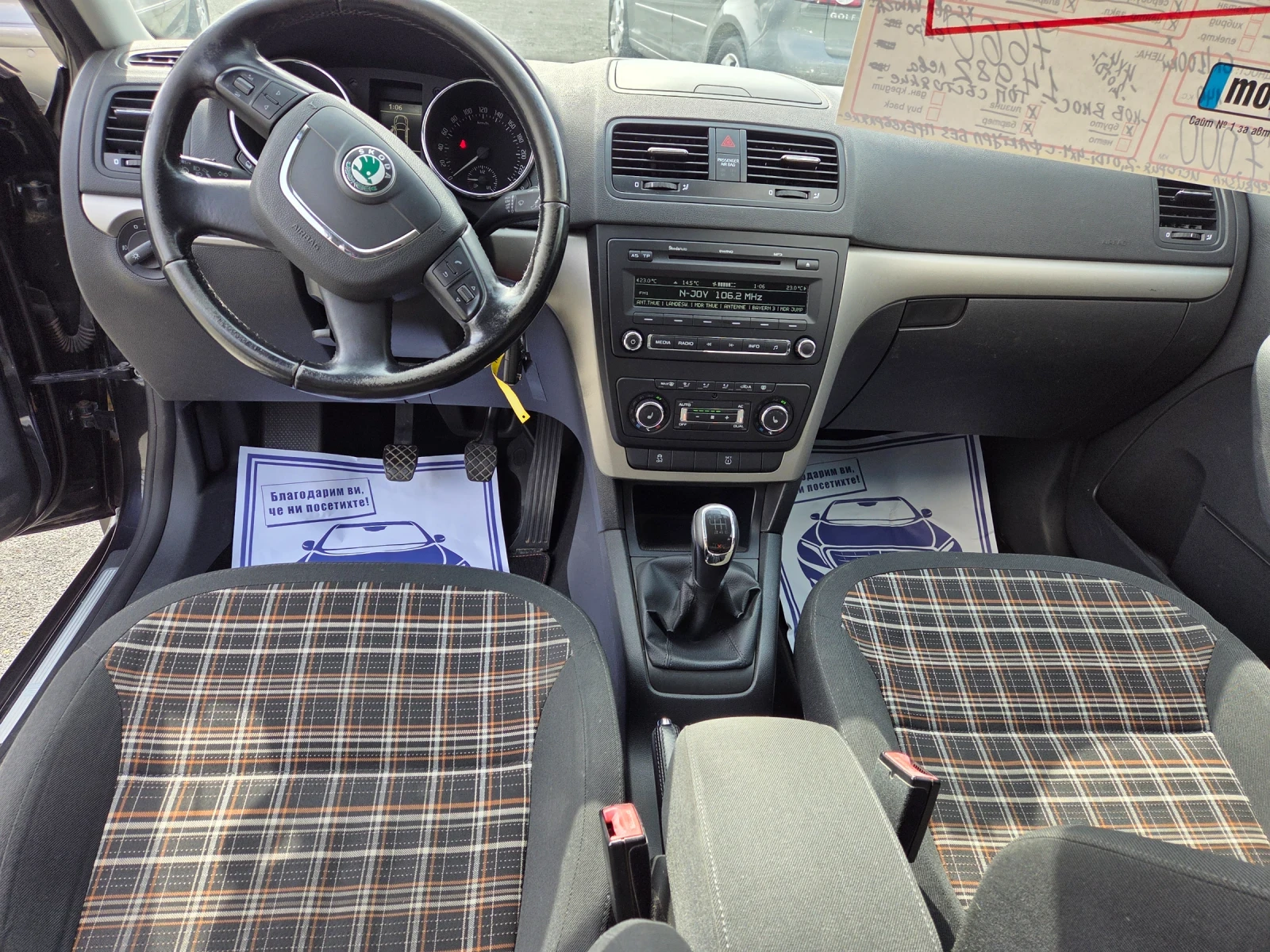 Skoda Yeti 2, 0TDI140ks6sk4x4TEMPOMATEU5B | Mobile.bg � ����������� 12