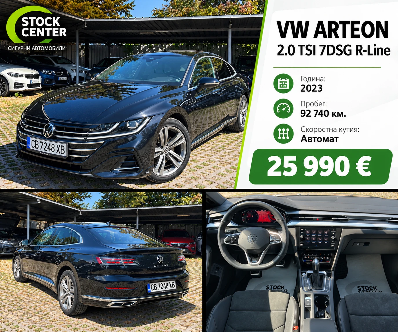 VW Arteon 2.0TSI 7DSG R-Line 