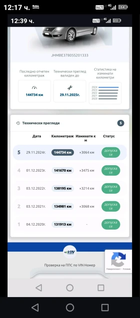 Обява за продажба на Honda Fr-v 2.0 ~6 800 лв. - изображение 10