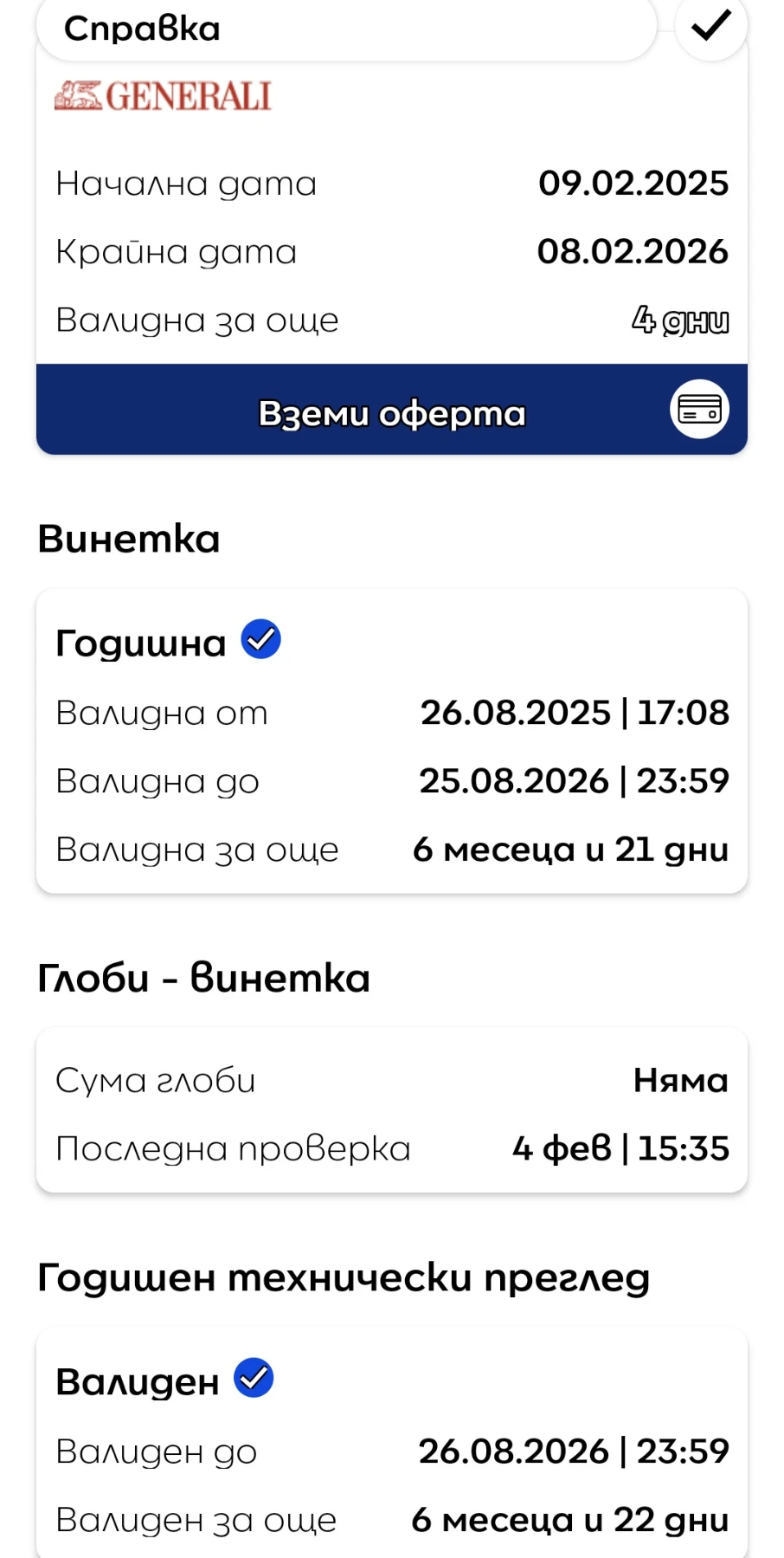 VW Passat B6/2.0TDI 170кс/DSG 6 ск. common rail, снимка 17 - Автомобили и джипове - 51859883