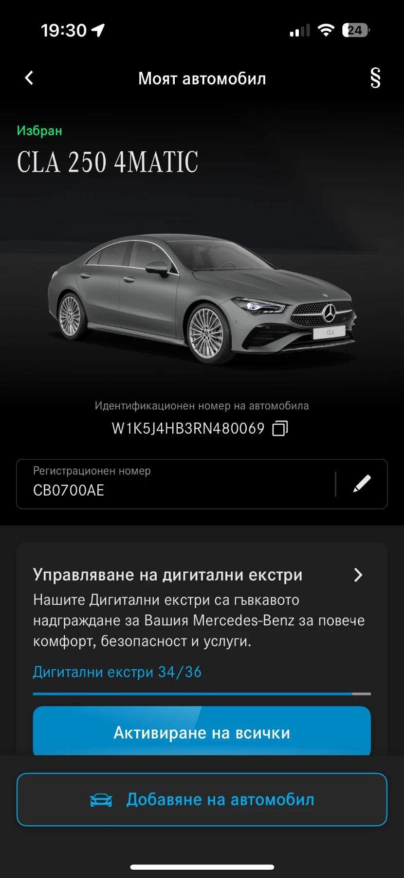 Mercedes-Benz CLA 250 4 matic AMG | Mobile.bg   3