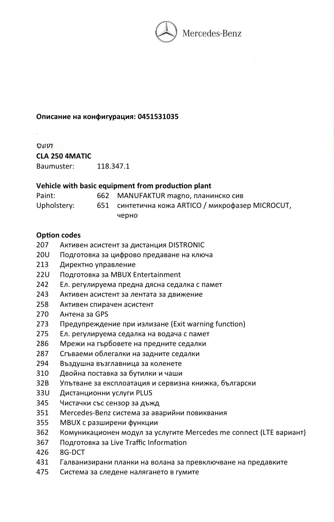 Mercedes-Benz CLA 250 4 matic AMG | Mobile.bg   13