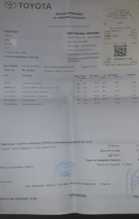 Toyota Auris, снимка 10