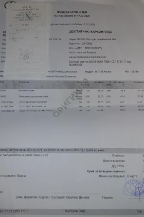 Toyota Auris, снимка 7